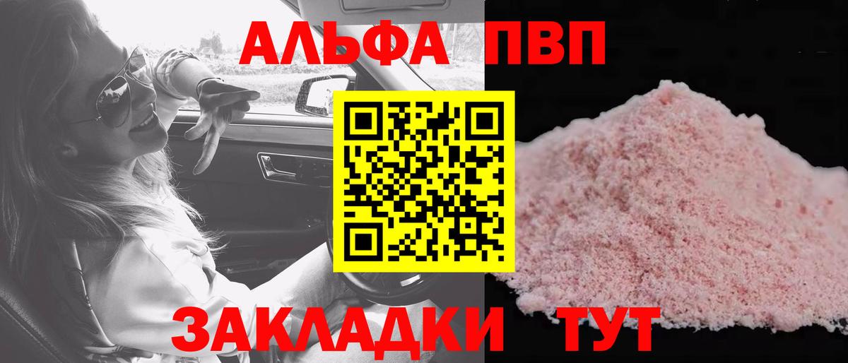 APVP VHQ Химки