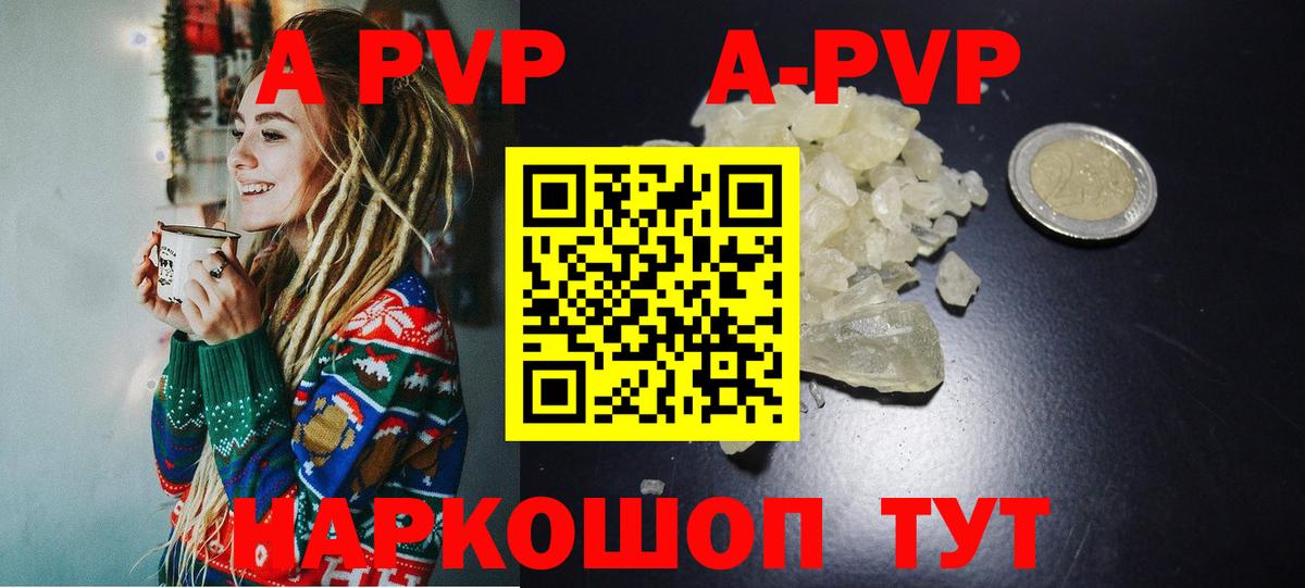 Alpha PVP  Alpha-PVP кристаллы  APVP кристаллы  Alfa_PVP кристаллы  Вход с VPN  Химки 
