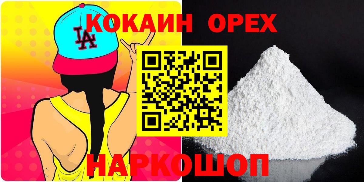 Кокаин Columbia Химки