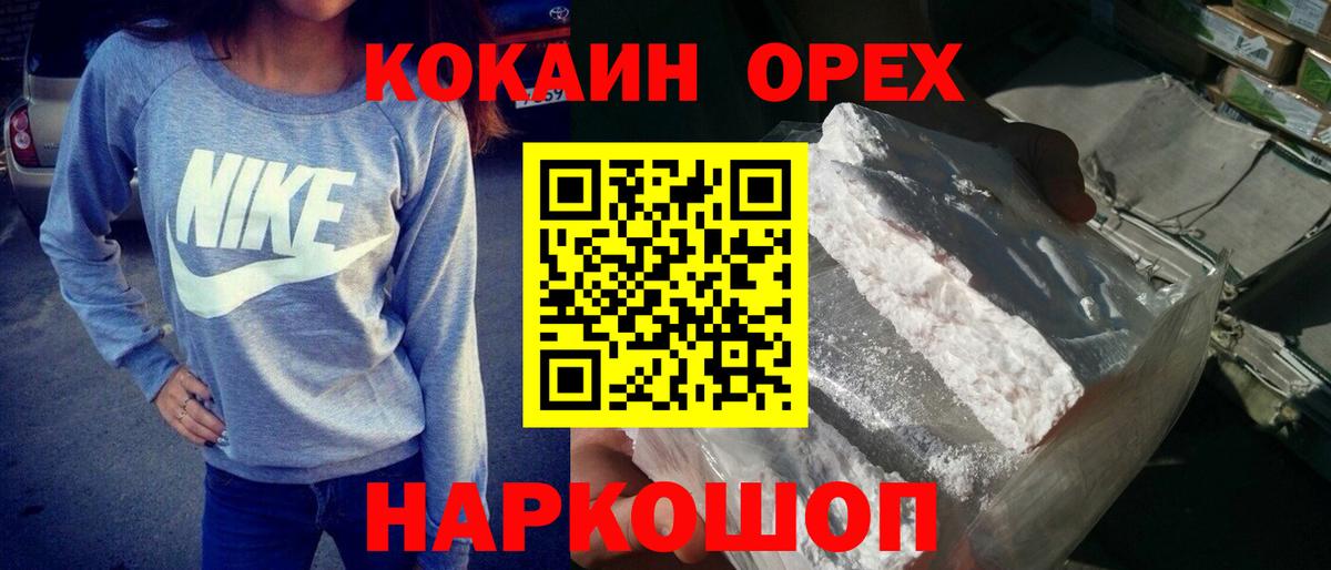 Химки  Cocaine Fish Scale  Кокаин 97%  Вход с VPN 