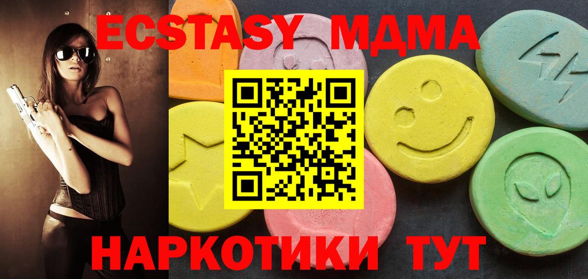 Ecstasy XTC  Ecstasy  ЭКСТАЗИ ешки  Химки  Вход с VPN 