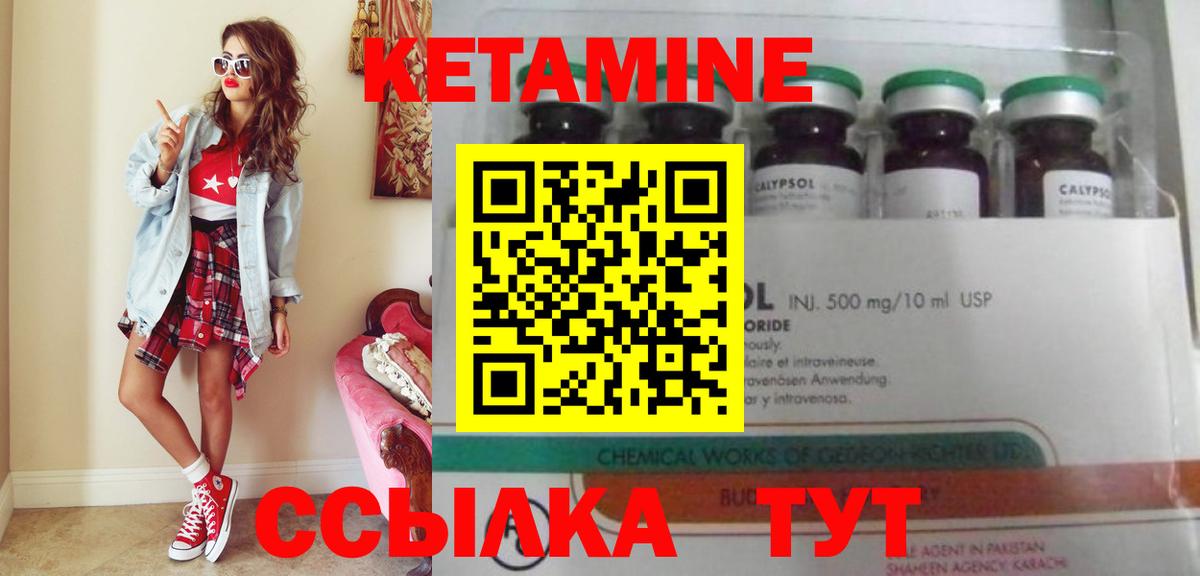 КЕТАМИН VHQ  Вход с VPN  ОМГ ОМГ ТОР  Химки  КЕТАМИН ketamine 