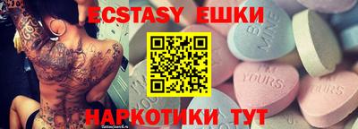 экстази Моздок