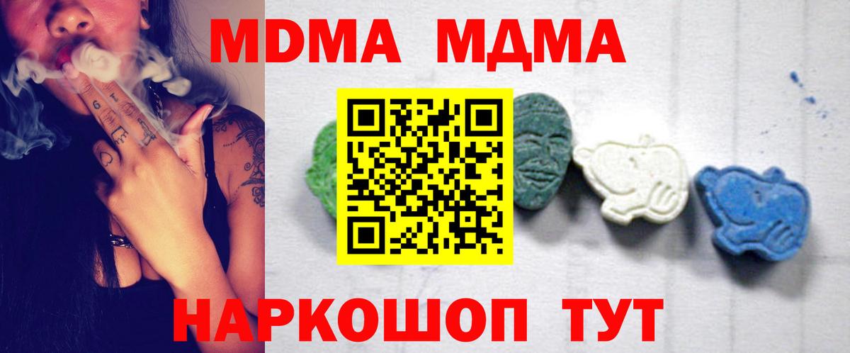 MDMA crystal  Вход с VPN  MDMA crystal  МДМА  Химки 
