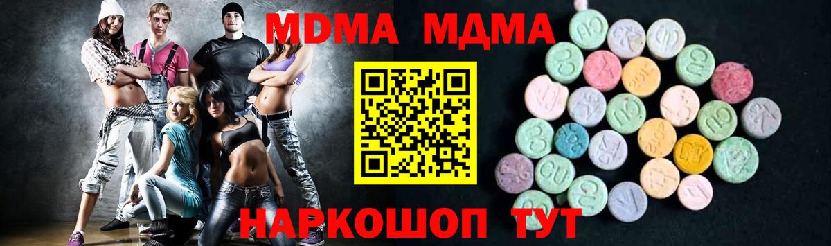 МДМА кристаллы Химки