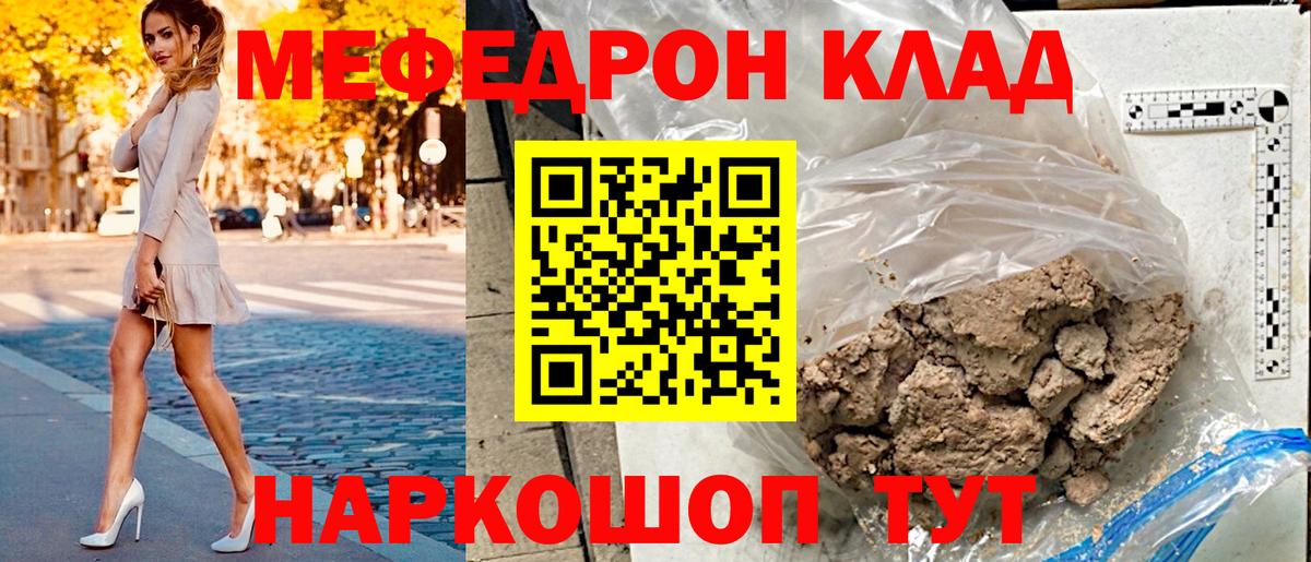 Меф мука Химки