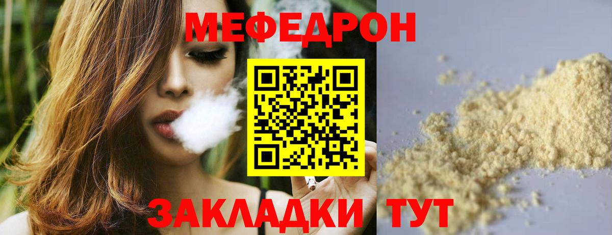 Меф 4 MMC  Мефедрон кристаллы  Меф  Химки  Вход с VPN 