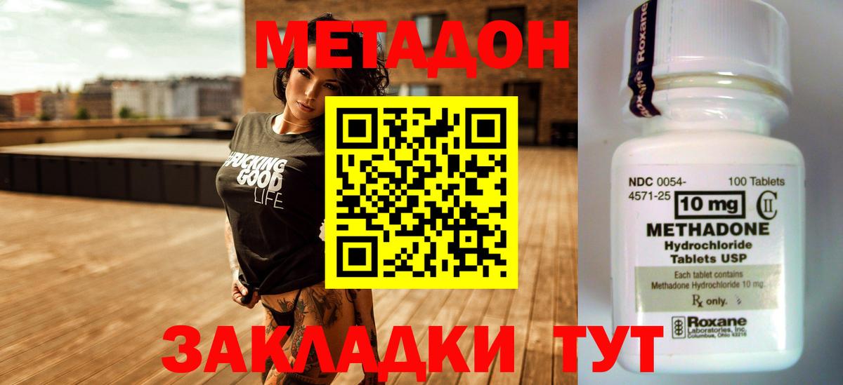 МЕТАДОН VHQ  Вход с VPN  МЕТАДОН мёд  Химки 