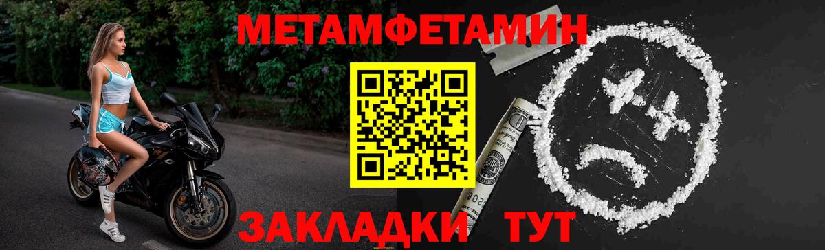 Метамфетамин кристалл  Вход с VPN  Метамфетамин кристалл  Химки 