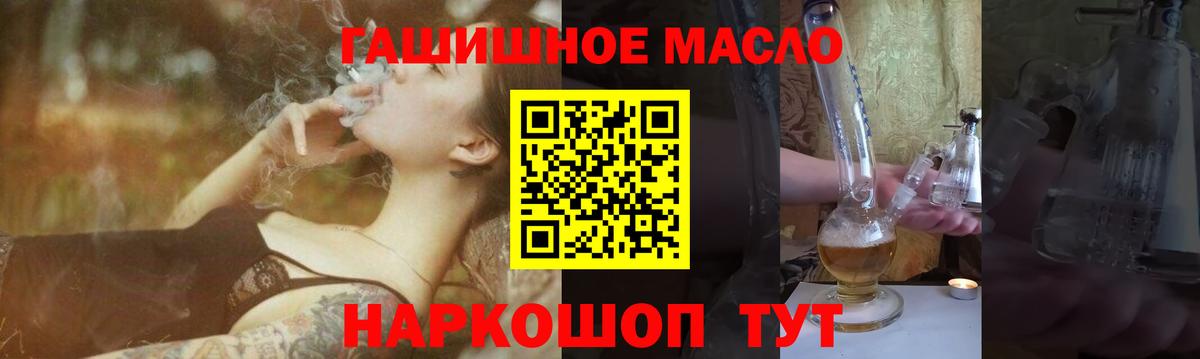 Дистиллят ТГК THC oil  Дистиллят ТГК вейп  Вход с VPN  Химки 